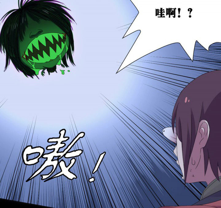 阴阳鬼探秋风寒txt全本下载漫画,第112章：五鬼之祸（二）4图