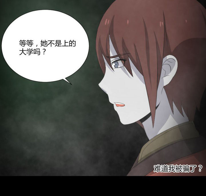 阴阳鬼探在线免费阅读漫画,第118章：绿帽5图