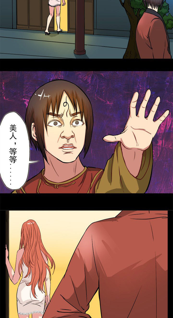 阴阳鬼探之鬼符经有声小说下载漫画,第18章：所谓影帝的风采2图