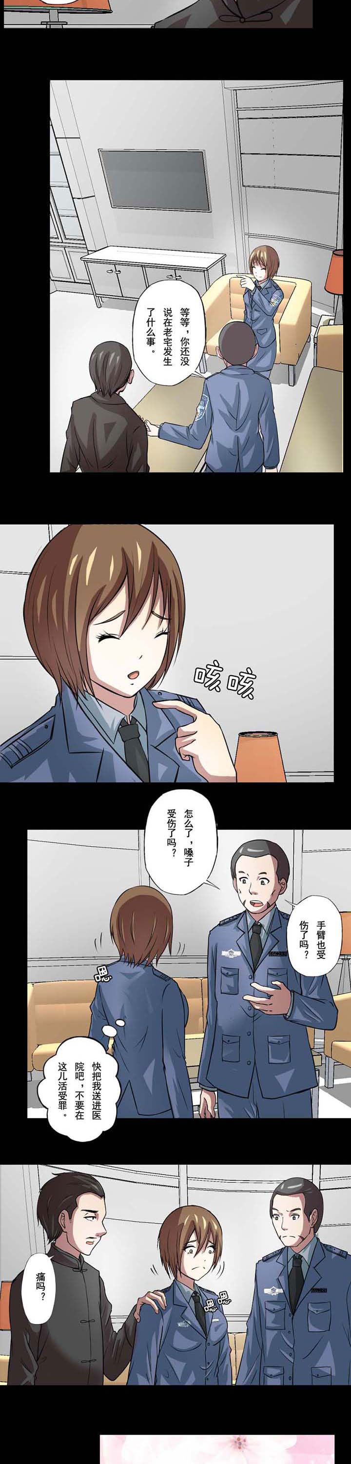 阴阳鬼探之鬼符经有声小说下载漫画,第58章：沈冰是孤儿2图