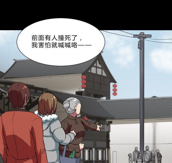 阴阳诡探哪里下载漫画,第105章：怪事5图