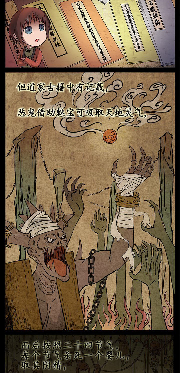 阴阳鬼探有声小说全集漫画,第9章：卵尸还是卵石3图