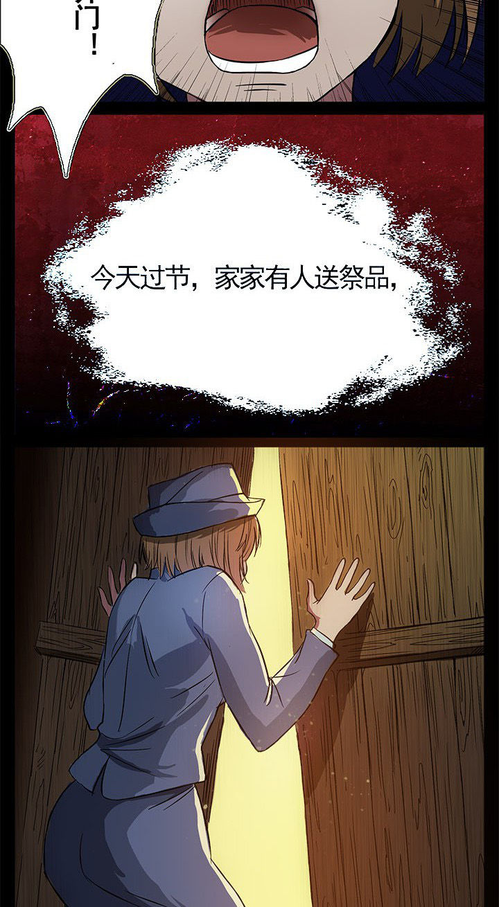阴阳鬼探全文免费漫画,第4章：一线生机3图