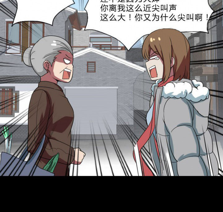 阴阳诡探哪里下载漫画,第105章：怪事4图