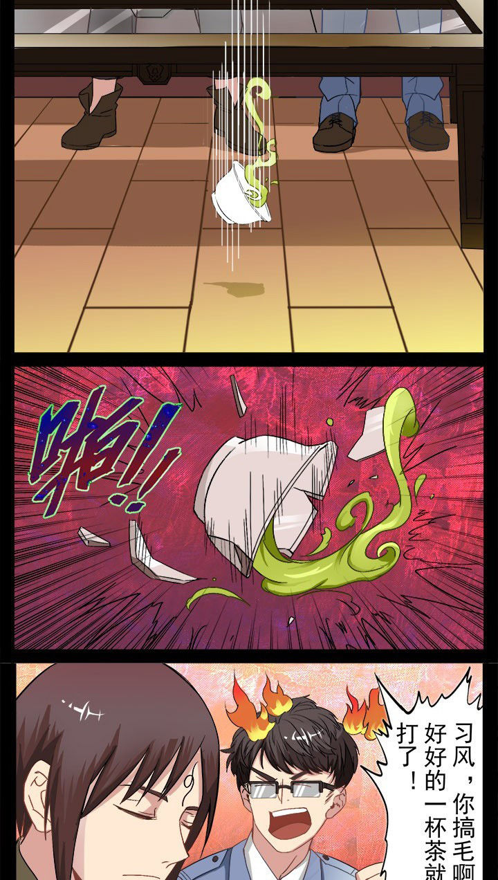 阴阳鬼探txt全集下载完整版漫画,第16章：新鲜的红茶4图