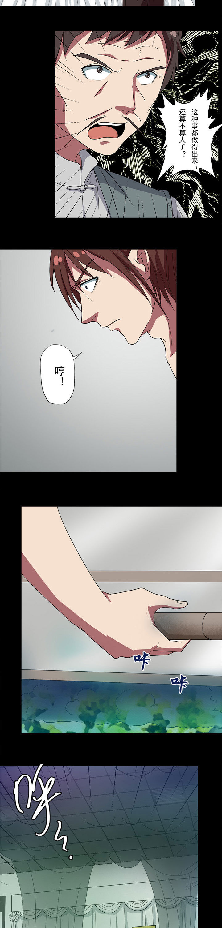 阴阳鬼探在线免费阅读漫画,第82章：真相2图