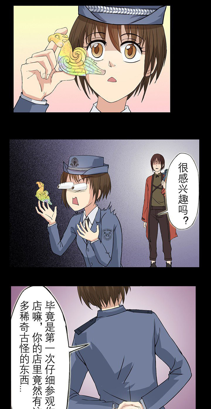 阴阳鬼探秋风寒小说漫画,第28章：鬼事牌3图