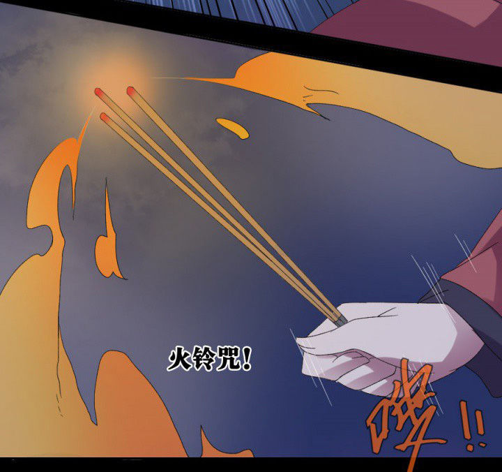 阴阳鬼探秋风寒txt全本下载漫画,第112章：五鬼之祸（二）5图