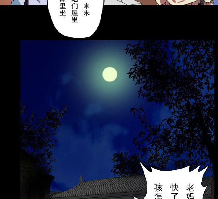 阴阳鬼探有声小说在线免费收听漫画,第100章：沈冰的到来4图