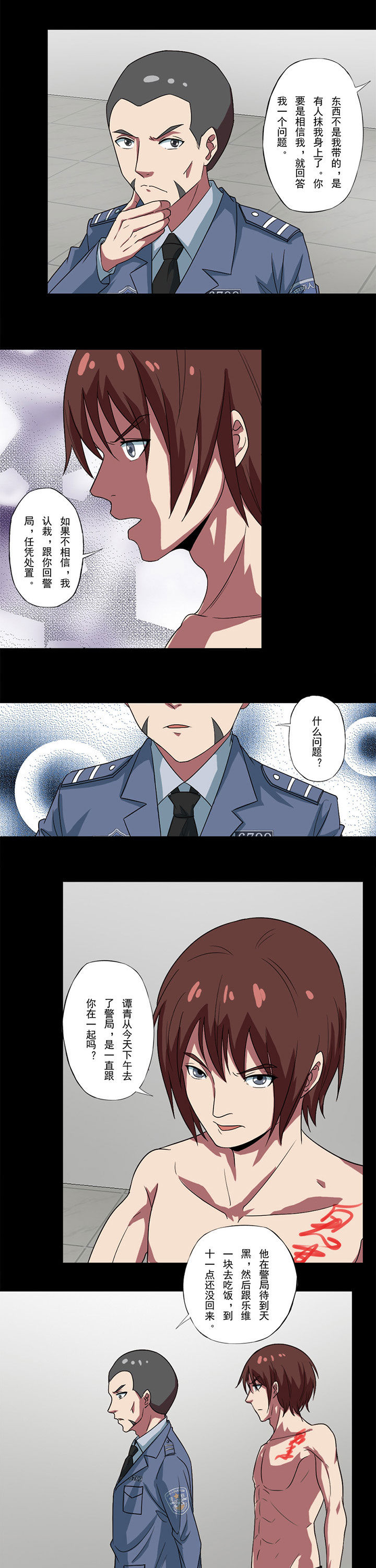 阴阳鬼探有声小说全集漫画,第79章：谁才是幕后使者5图