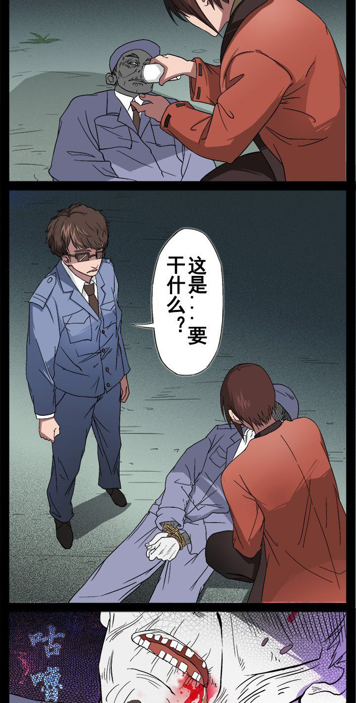 阴阳鬼探之鬼符经有声小说下载漫画,第14章：警察都不见了3图
