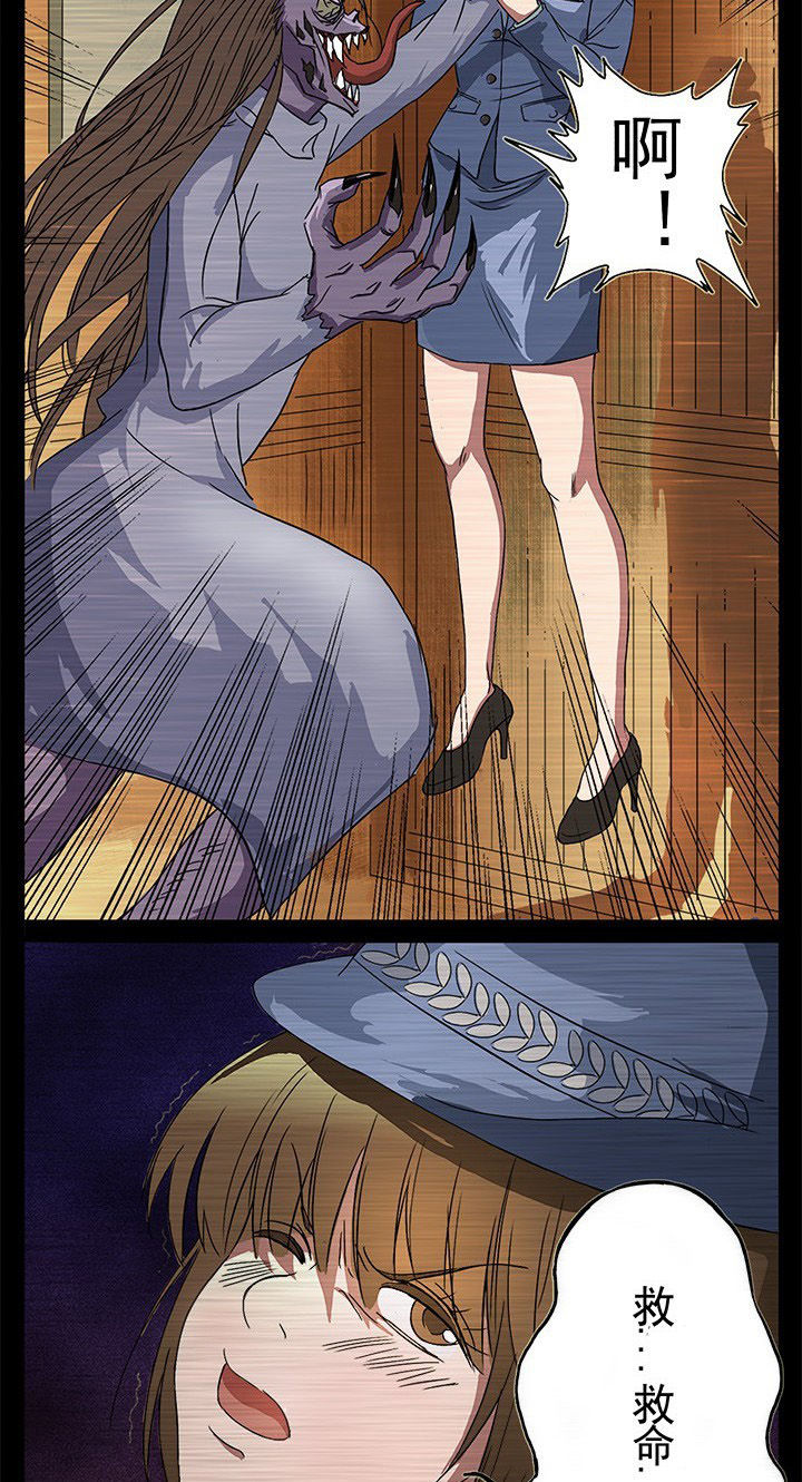 阴阳鬼探合集漫画,第5章：神秘少年3图