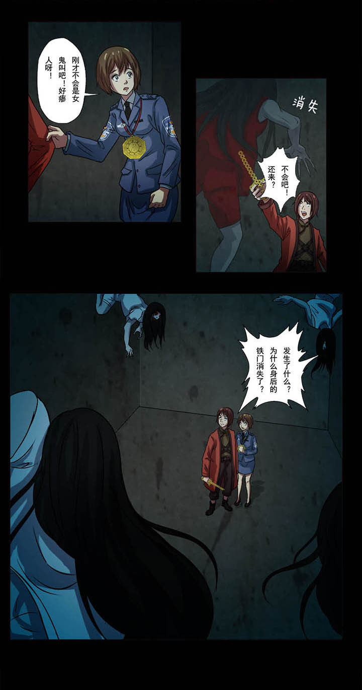 阴阳鬼探的小说漫画,第49章：五鬼夺魂阵4图