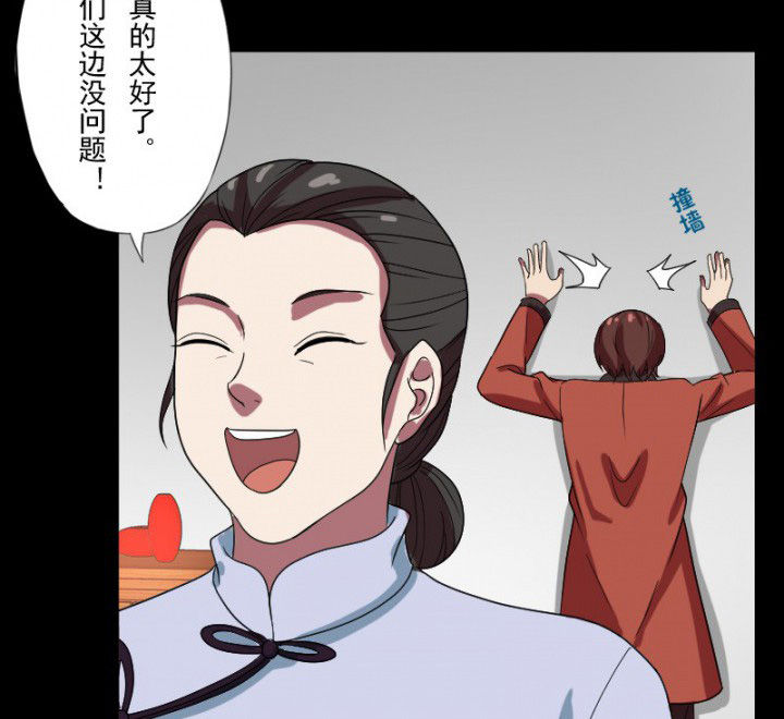 阴阳鬼探有声小说在线免费收听漫画,第100章：沈冰的到来2图