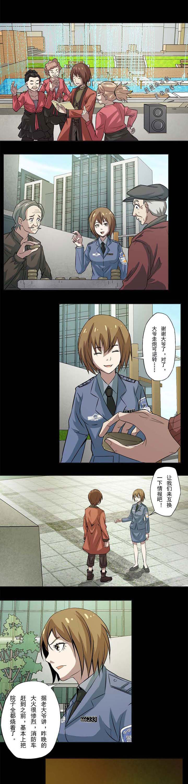 阴阳鬼探在线免费阅读漫画,第63章：道家小店1图