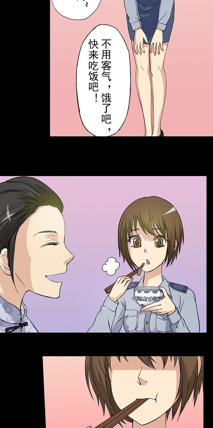 阴阳鬼探全集电子书漫画,第24章：危险悄悄逼近2图