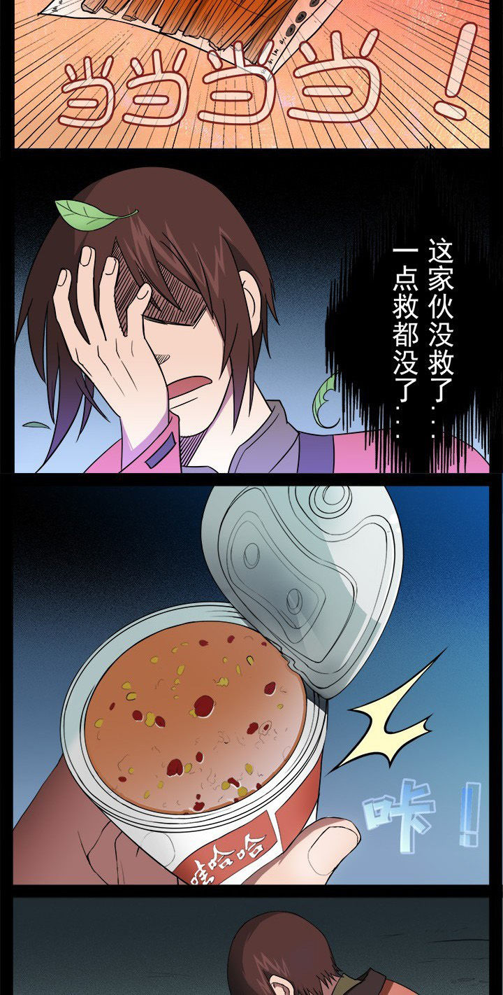 阴阳鬼探之鬼符经有声小说下载漫画,第14章：警察都不见了2图