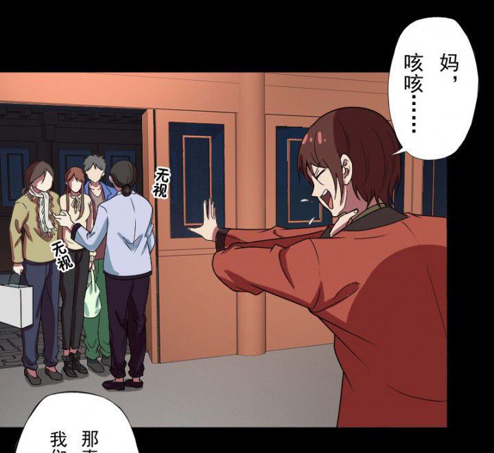阴阳鬼探有声小说在线免费收听漫画,第100章：沈冰的到来1图