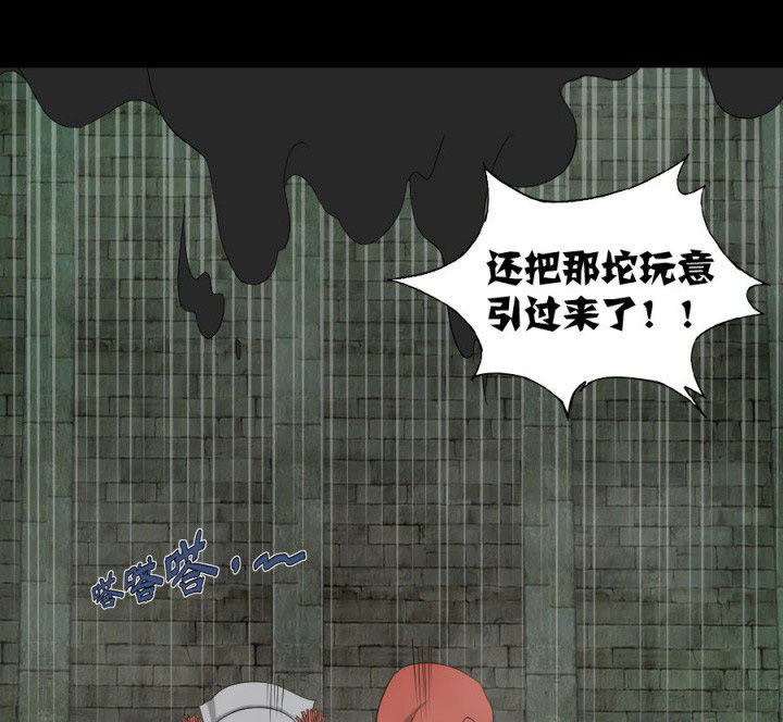 阴阳鬼探在线免费阅读漫画,第124章：躲避五鬼3图