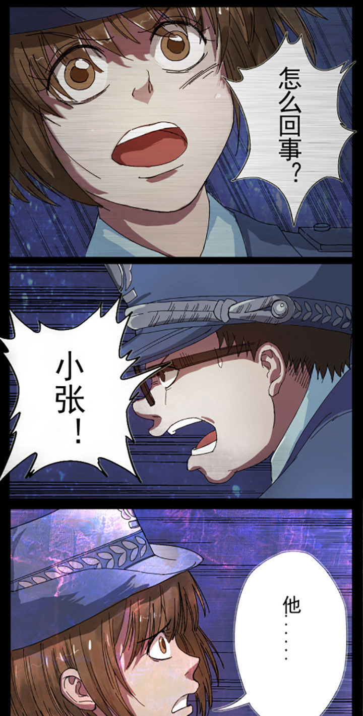 阴阳鬼探有声小说在线免费收听漫画,第3章：4图