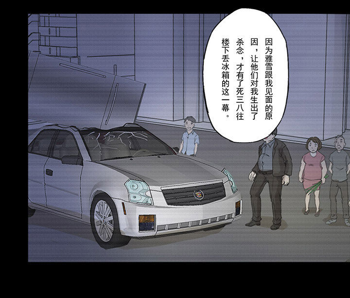 阴阳诡探续集漫画,第83章：术人5图