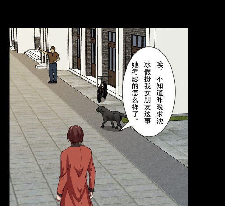 阴阳诡探续集漫画,第102章：店铺招鬼2图