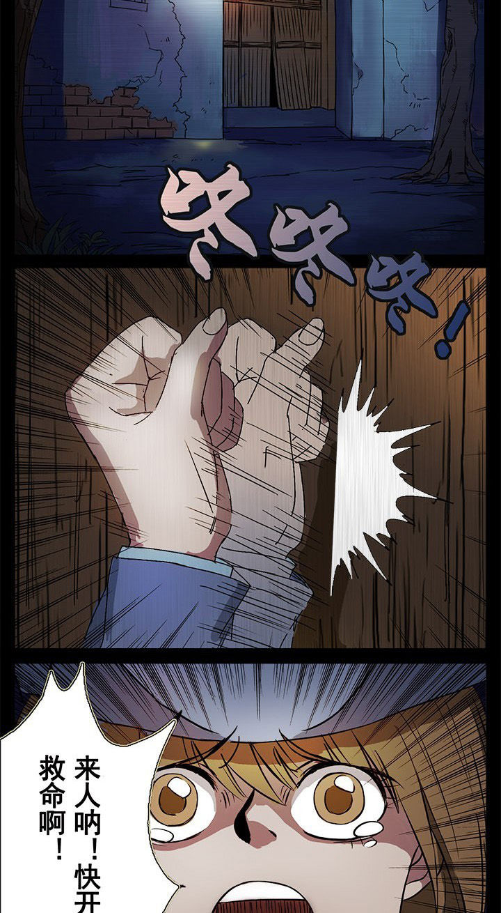 阴阳鬼探全文免费漫画,第4章：一线生机2图