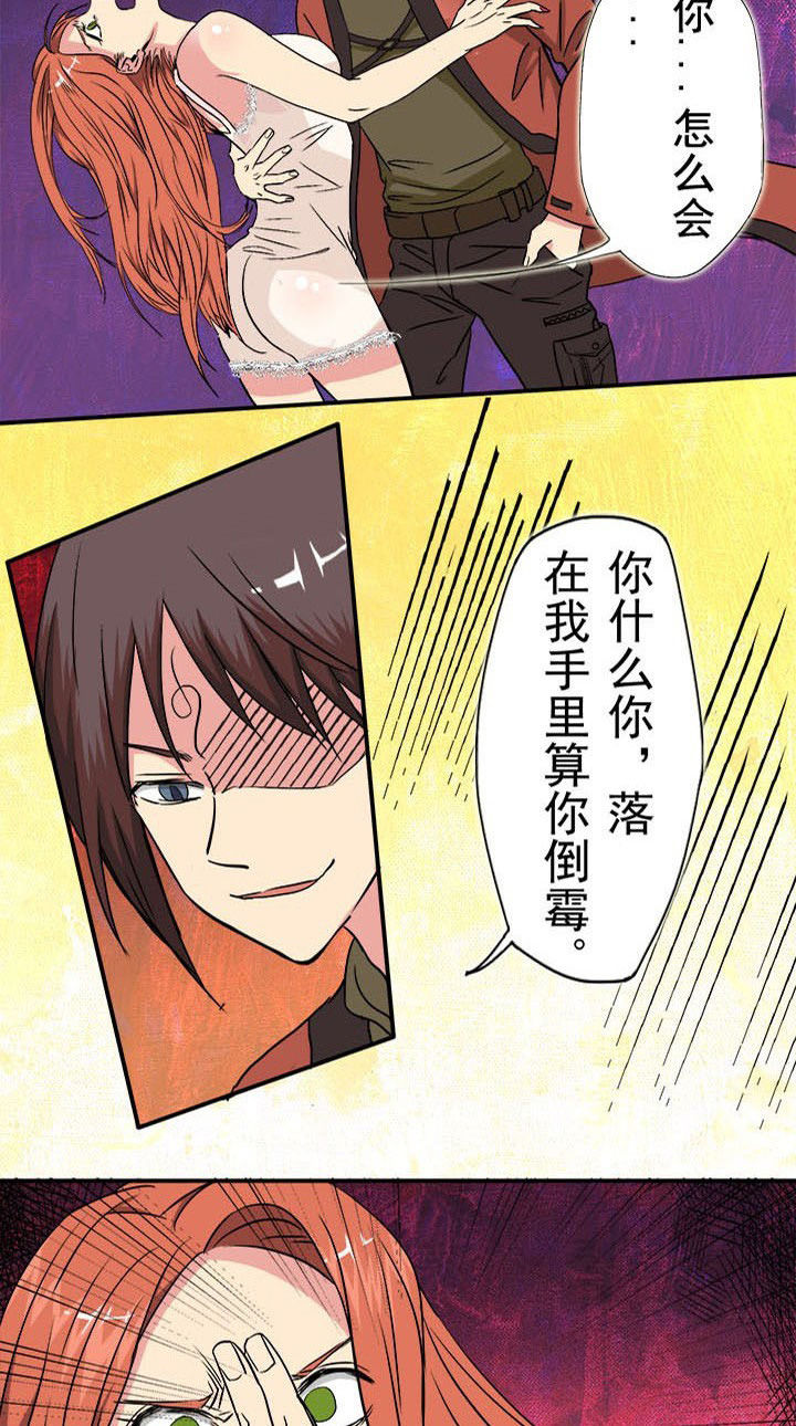 阴阳诡探续集漫画,第19章：吓！2图