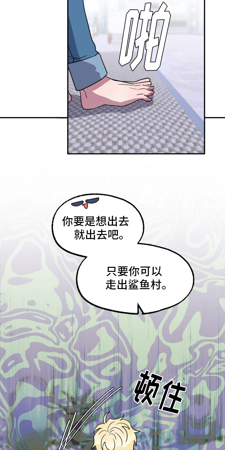 海兔新娘cos漫画,第9章：吃东西4图