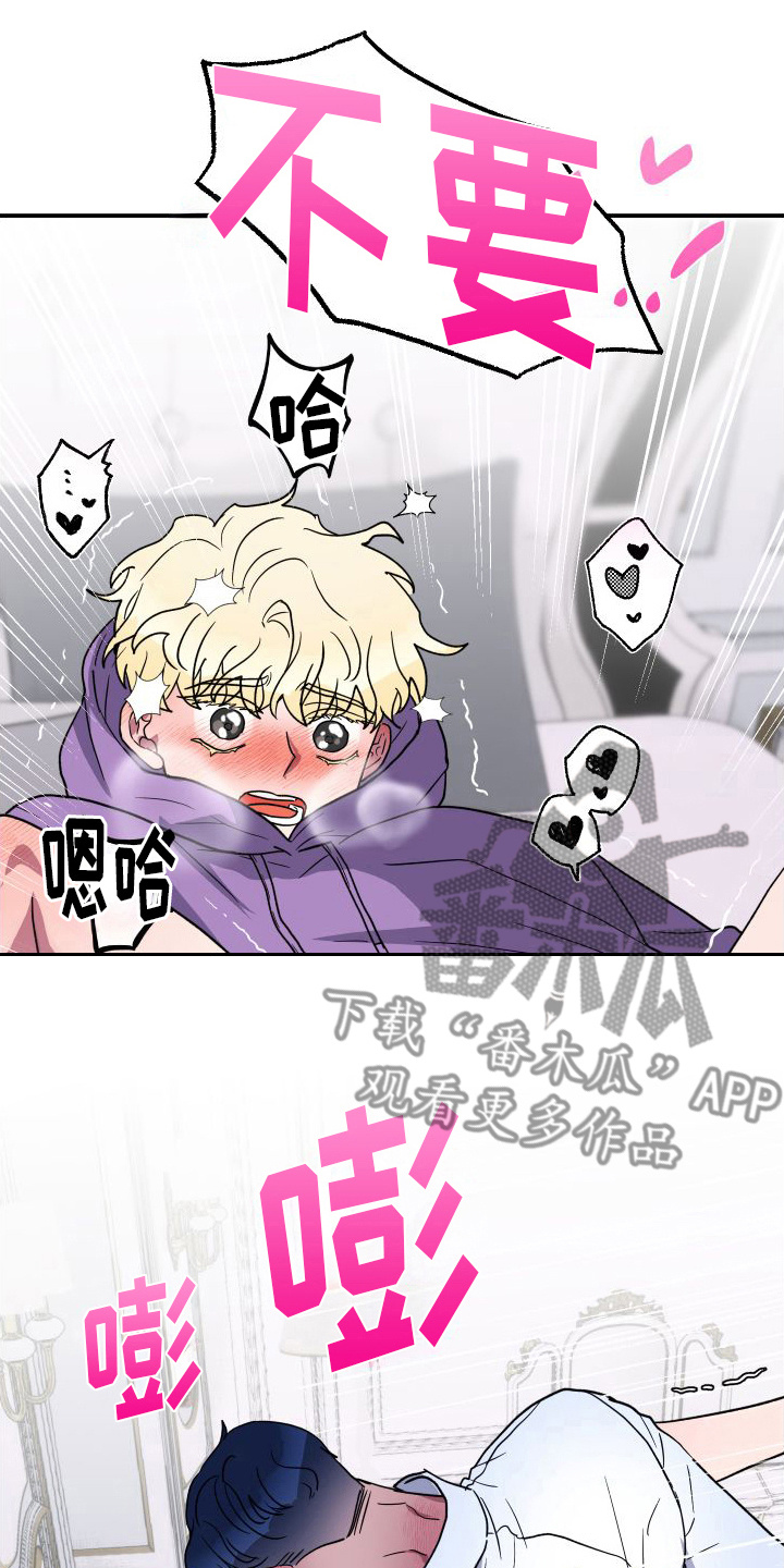 海兔新娘免费下拉式漫画,第6章： 求饶2图