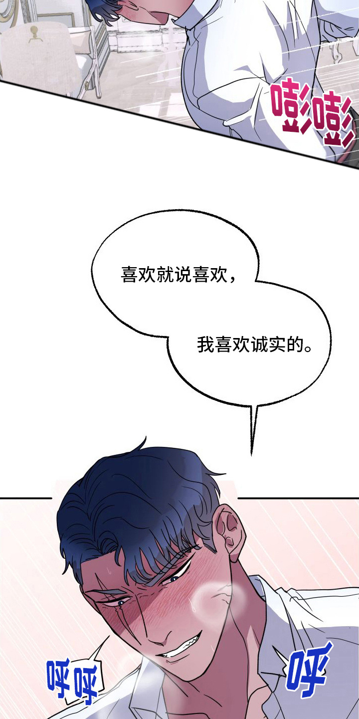 海兔新娘免费下拉式漫画,第6章： 求饶3图
