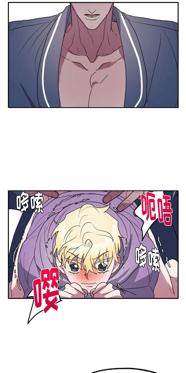 海兔新娘图片漫画,第11章：擦药3图