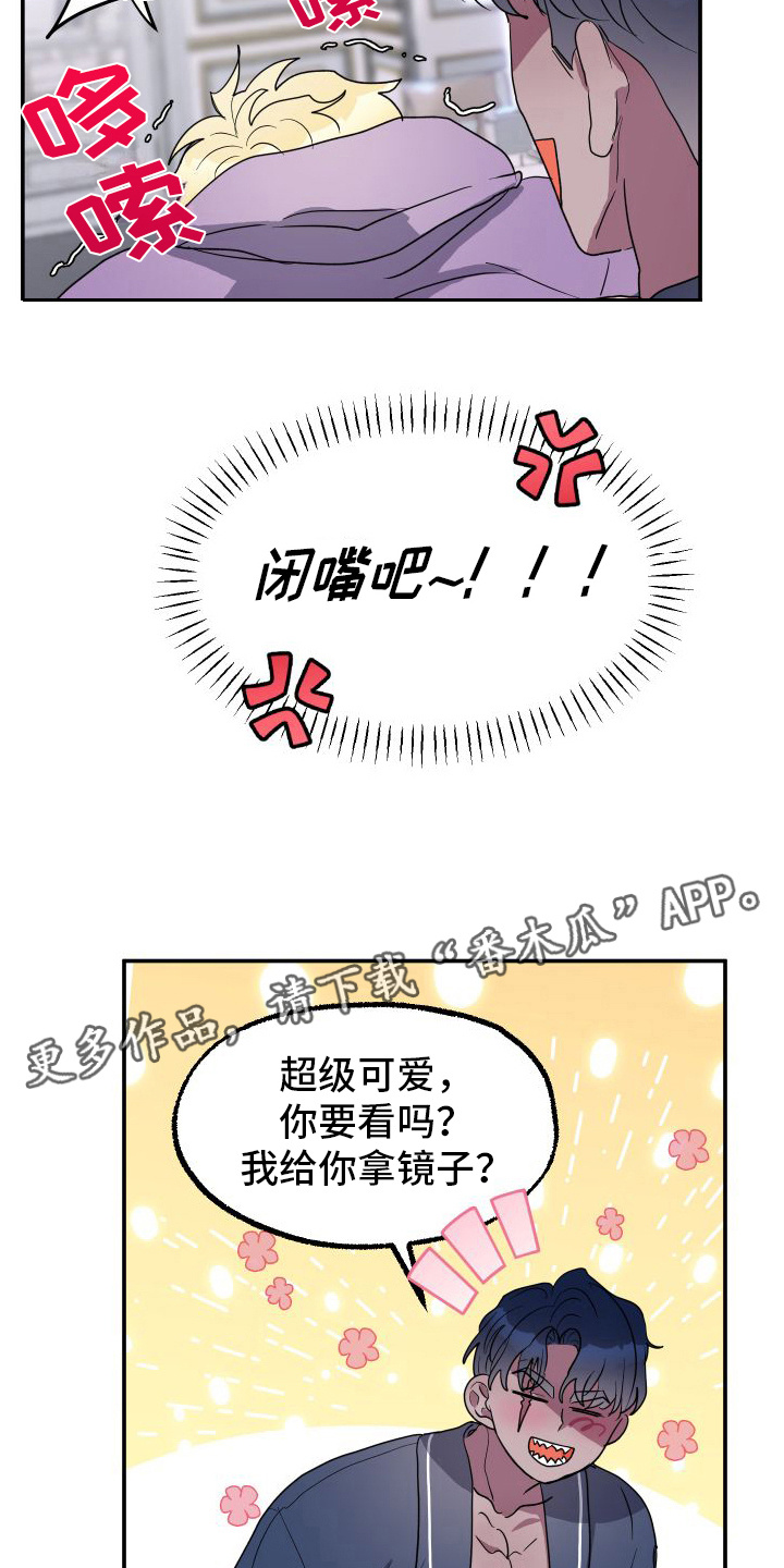 海兔新娘图片漫画,第11章：擦药5图