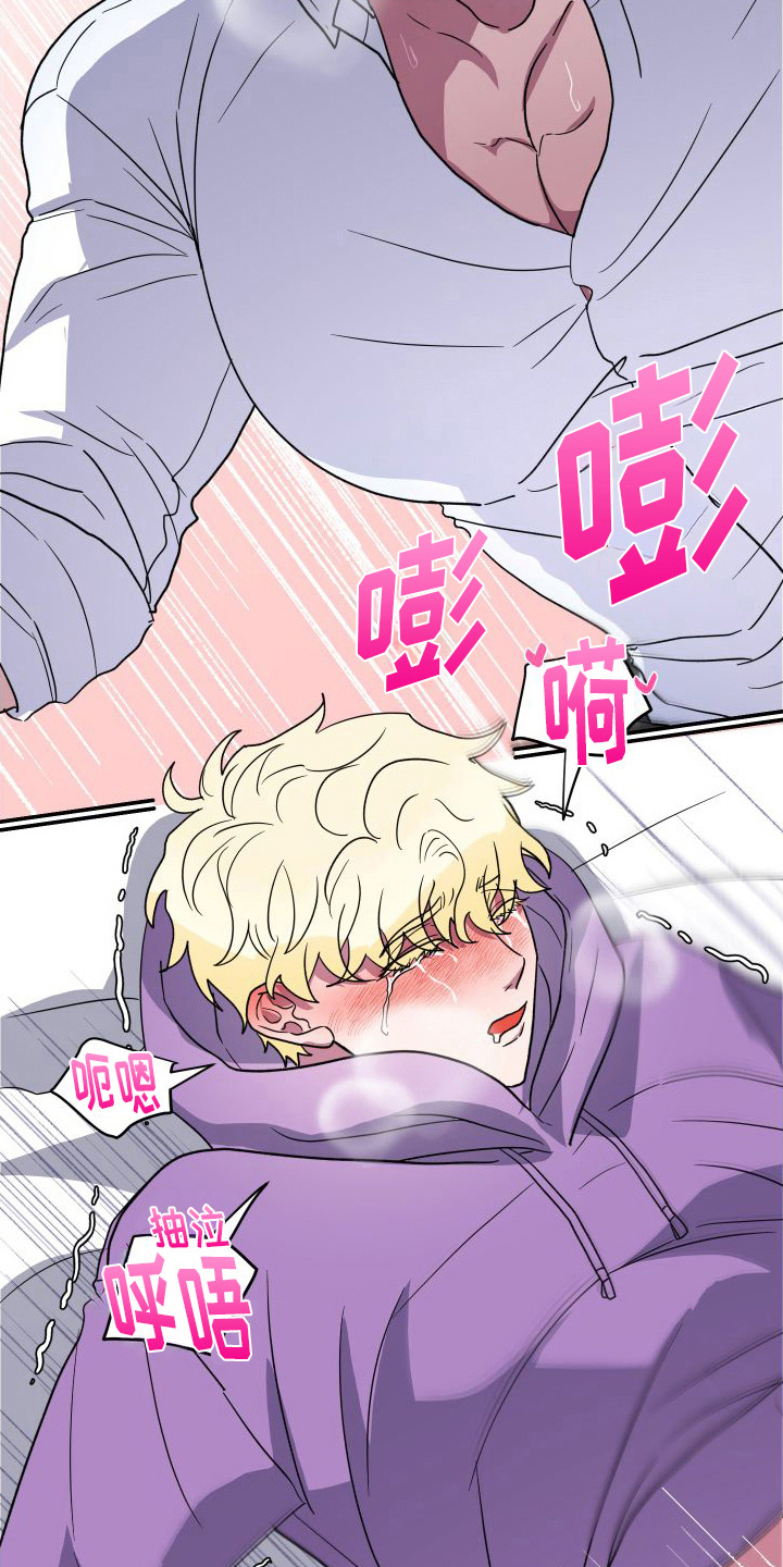 海兔新娘免费下拉式漫画,第6章： 求饶4图