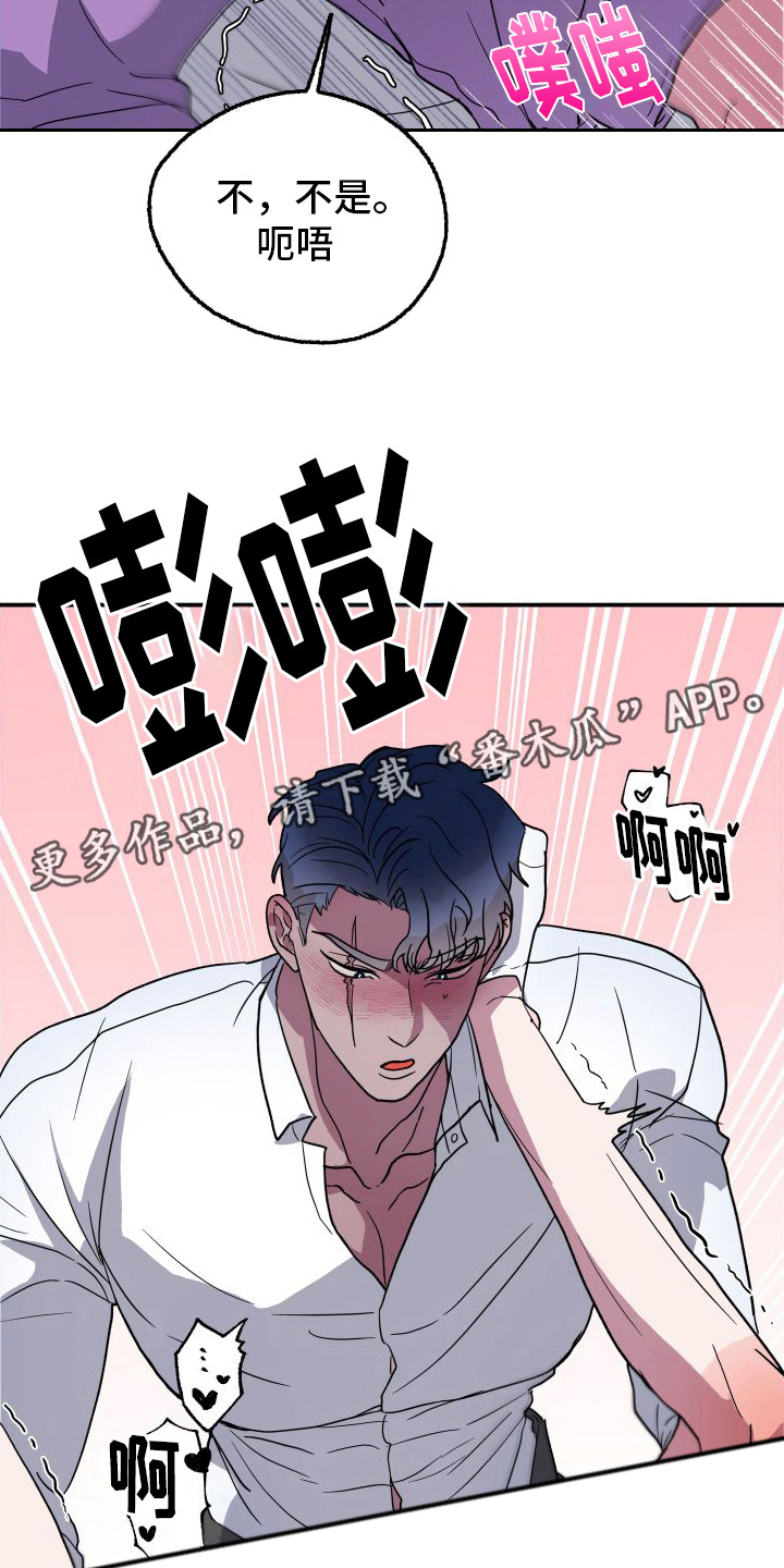 海兔新娘免费下拉式漫画,第6章： 求饶5图
