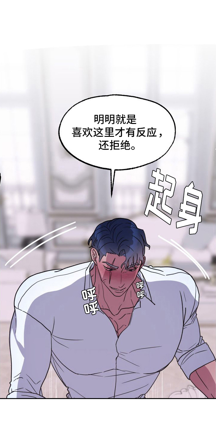 海兔新娘免费下拉式漫画,第6章： 求饶1图