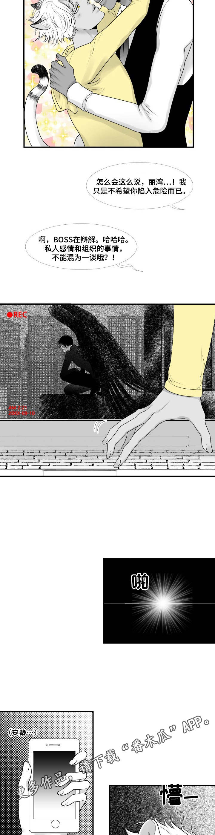 死路屠夫在哪里打漫画,第20章：小动作5图