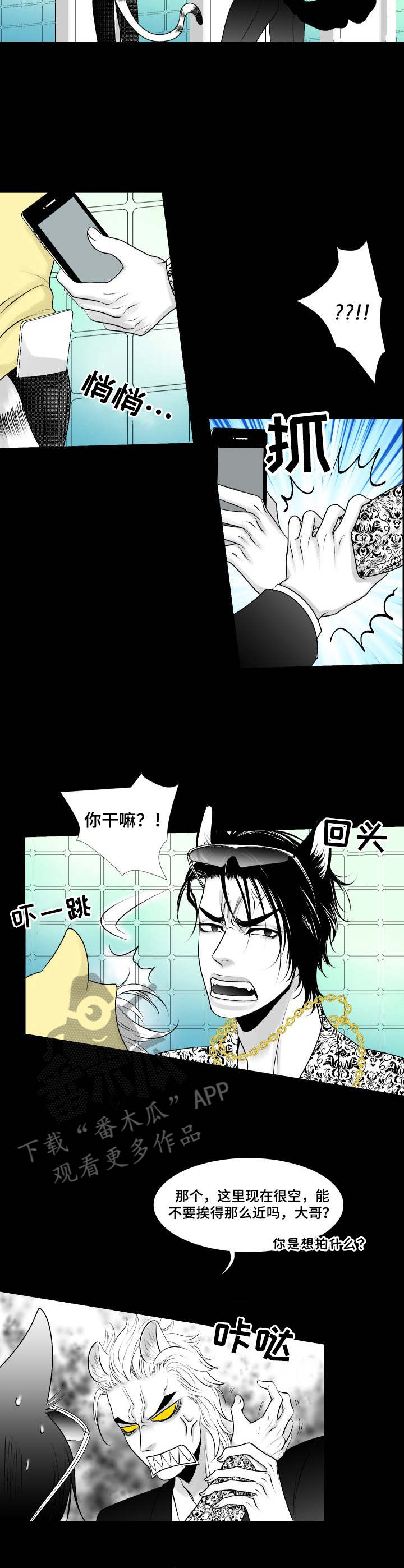 死路一条漫画,第21章：暗杀3图