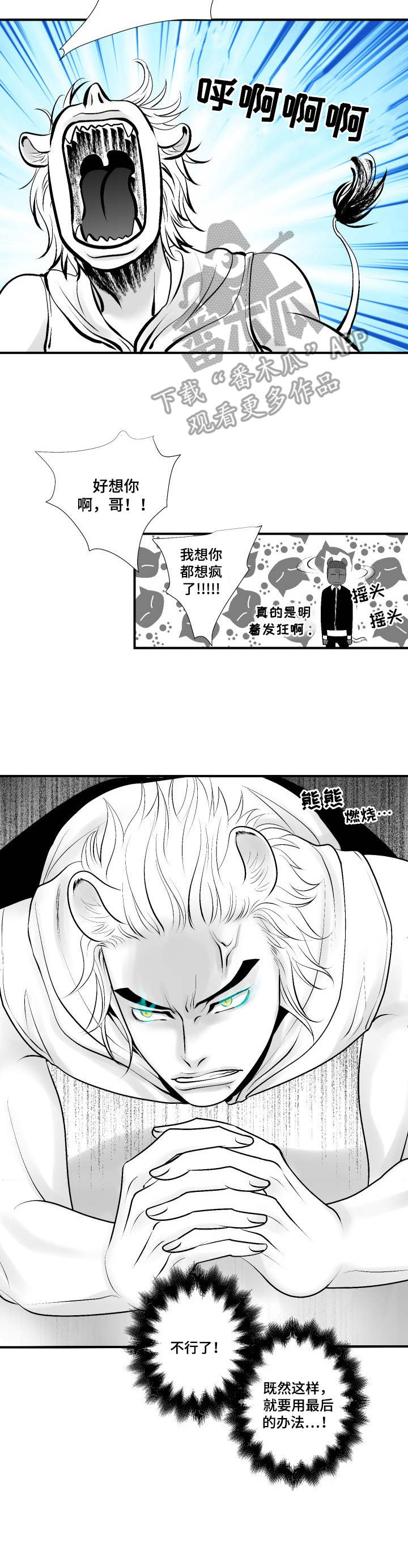 死路一条的文案漫画,第10章：弱点3图