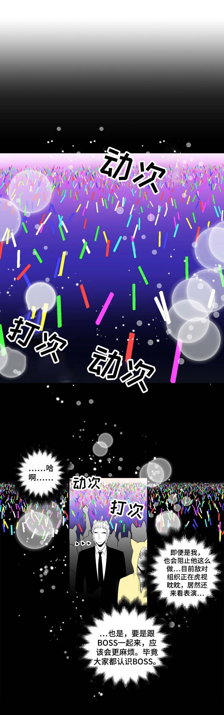 死路一条漫画,第21章：暗杀1图