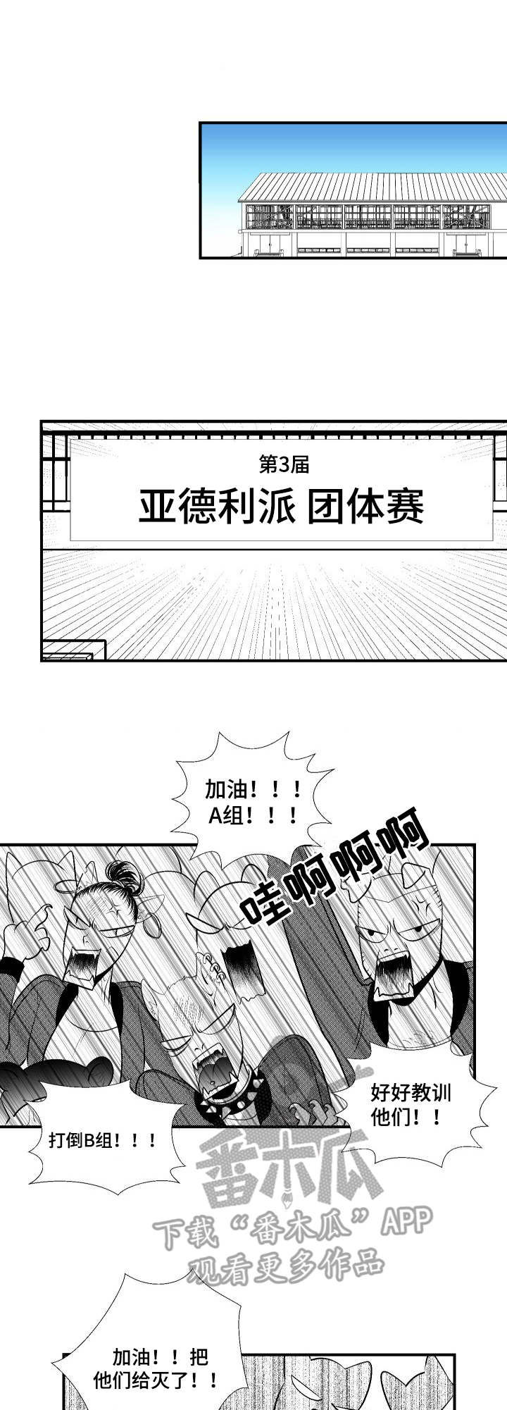 死路意思漫画,第16章：请教1图