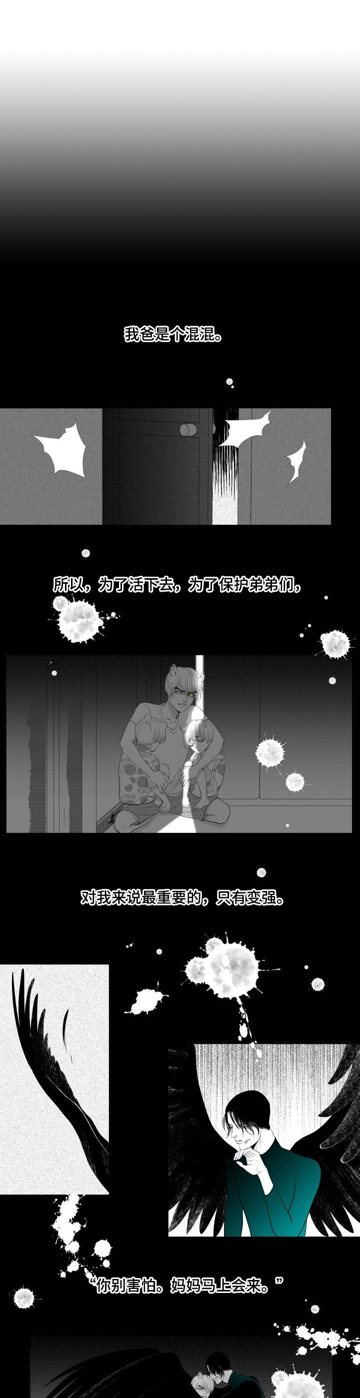 死路迷宫漫画,第1章：效忠1图