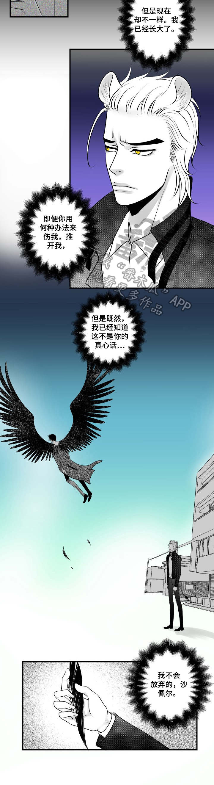 死路屠夫在哪里打漫画,第20章：小动作3图