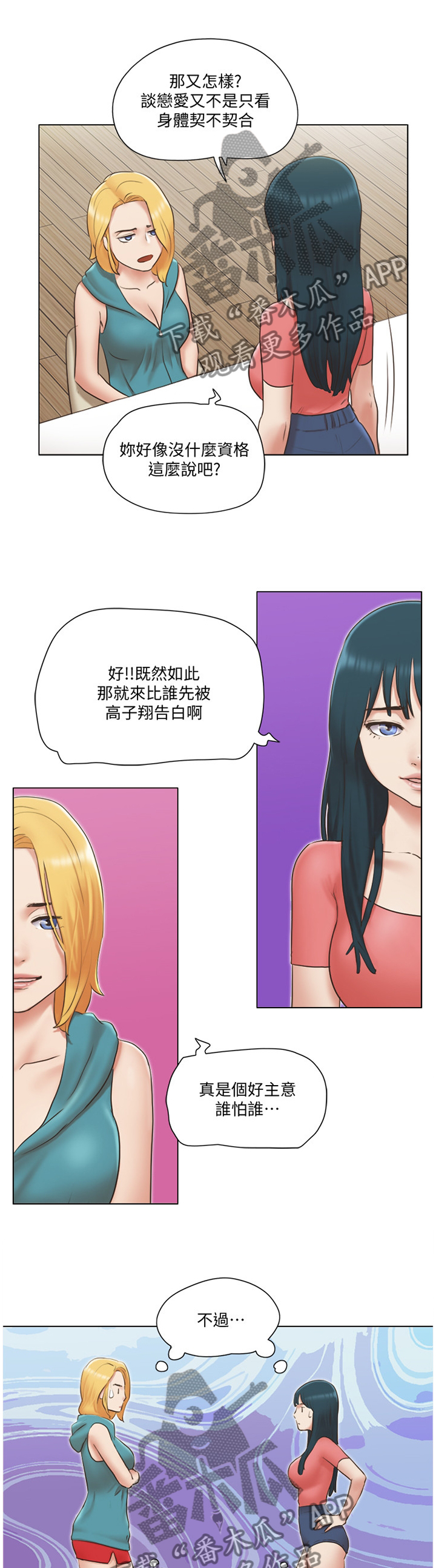 公寓契税2025年收费标准是多少漫画,第41章：刁难3图