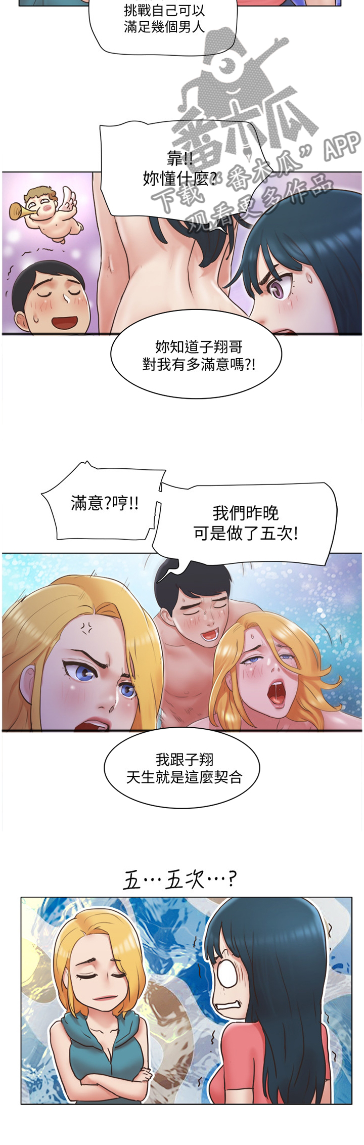 公寓契税2025年收费标准是多少漫画,第41章：刁难2图