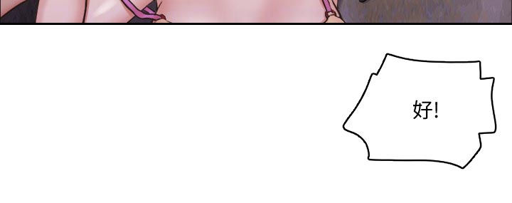 公与妻瑶瑶小说全集免费版漫画,第63章：必须喊出来4图
