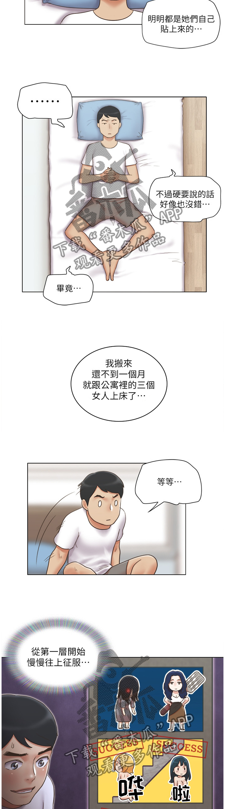 公寓契税2025年收费标准是多少漫画,第41章：刁难5图