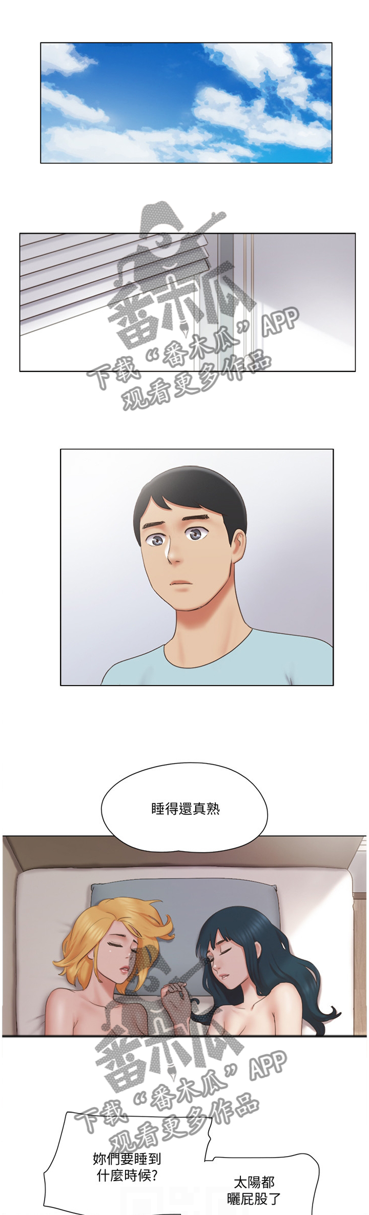 奇寓公寓漫画,第45章：恶作剧4图
