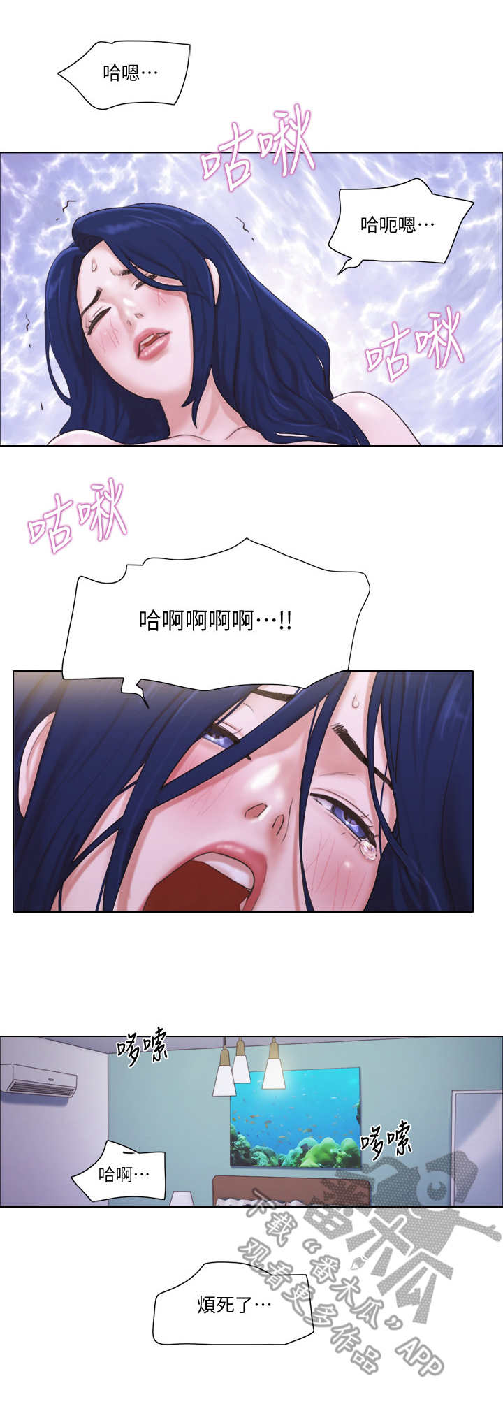 公寓设计效果图漫画,第22章：解释3图