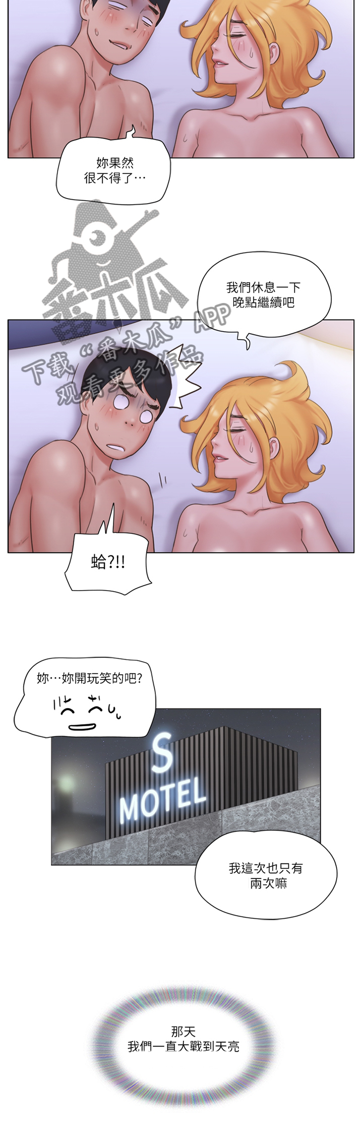 公寓房值得买吗漫画,第40章：三方势力5图